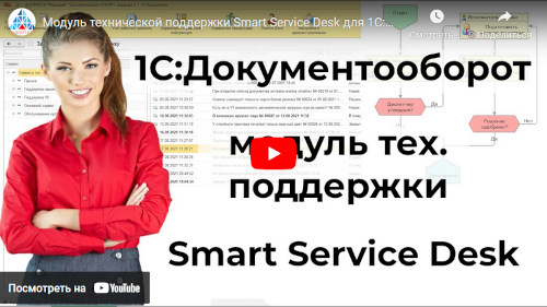 1s-service-desk-youtube